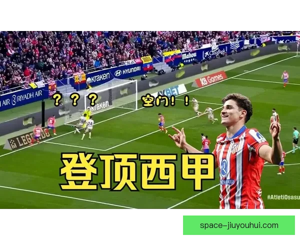 阿尔瓦雷斯对阵荷兰西甲关键对位优势深度解析战术博弈与胜负走向